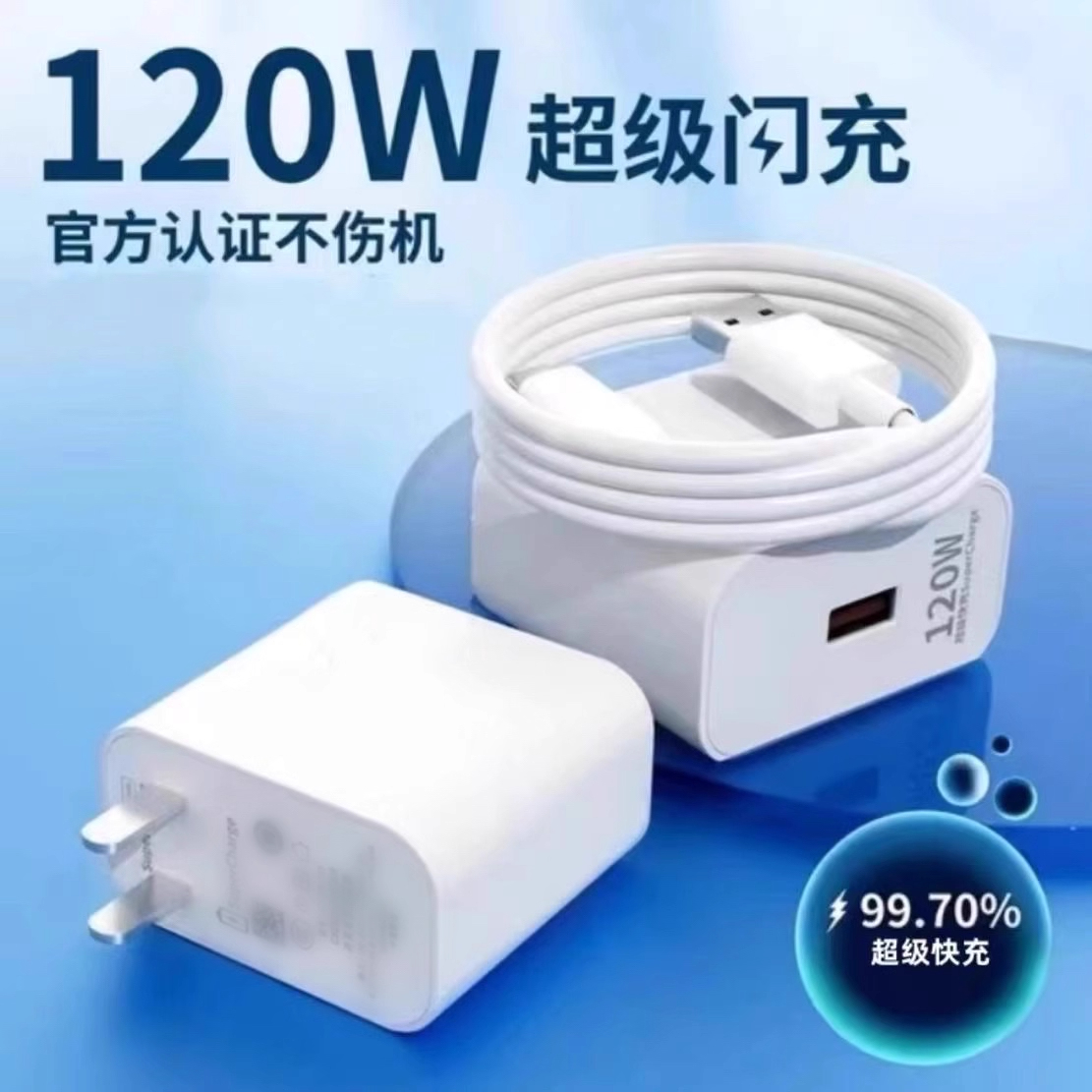 120W快充适用于华为Mate60/50/40充电器手机数据线荣耀畅玩70Plus/60/400/300正品原畅享70/60快充充电头套装 - 图3