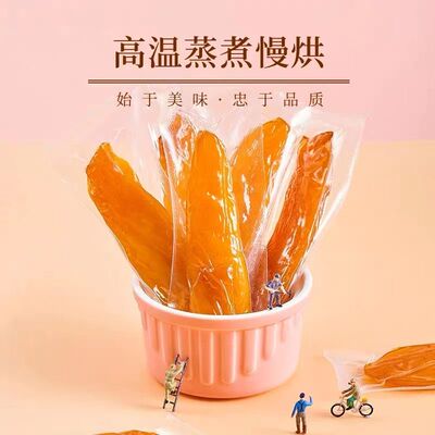 倒蒸红薯干原味|超9000次加购