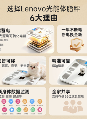 联想体重秤家用精准体脂秤小型充电减肥专用电子称重智能人体称