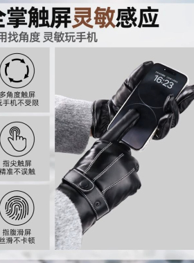 皮手套男士冬季骑行加绒加厚保暖防风防水触屏冬天摩托车骑车手套