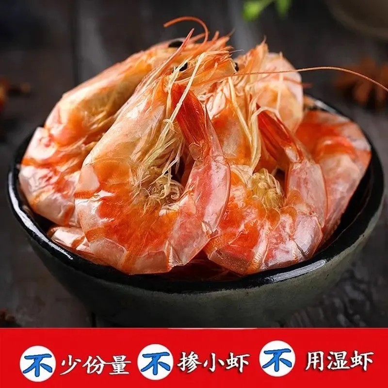 特大号烤虾干即食碳烤大虾干风干对虾整箱批发海味孕妇解馋小零食,淘宝优惠券,粉丝福利购,淘宝优惠卷