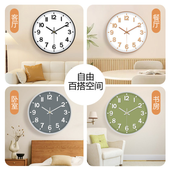 Hole-free silent wall clock | 455 people collected it