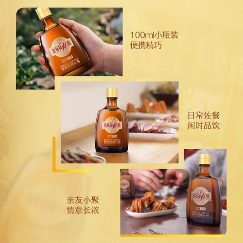 组合装劲牌35度劲酒520ml40度100ml养生酒裸瓶酒水正品瓶装金标 - 图0