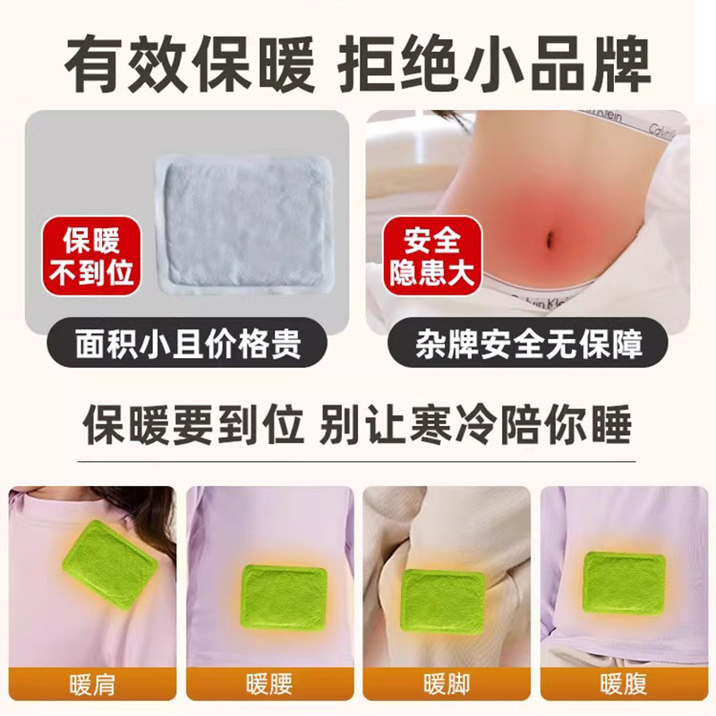 学生专用暖宝宝暖贴发热暖宫贴儿童24小时艾草生姜冬天保暖神器,淘宝优惠券,粉丝福利购,淘宝优惠卷