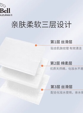 丽丽贝尔省水化妆棉|千人加购