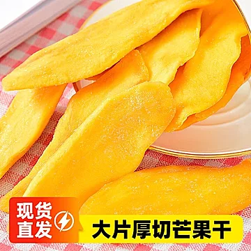 【平晏铺子】进口泰国芒果干原切500g[1元优惠券]-寻折猪
