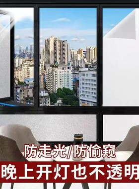 窗户贴纸玻璃窗防窥膜透光不透明