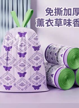 薰衣草垃圾袋加厚家用手提式免撕