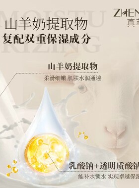 蜜束四季水嫩紧致保湿羊奶霜官方正品揉出奶珠的山羊奶补水抗皱