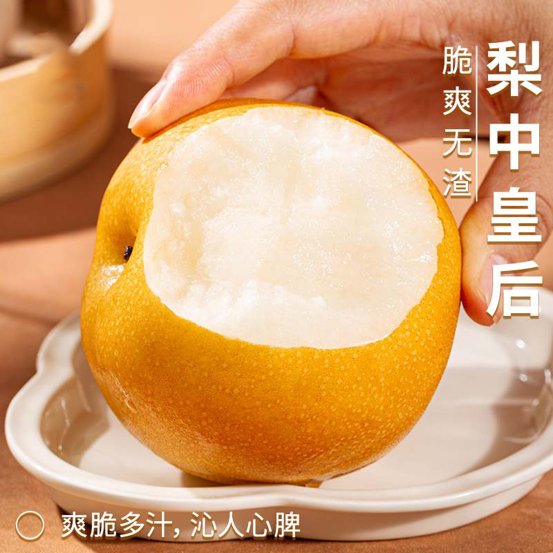 正宗秋月梨新鲜梨子当季现摘冰糖梨雪梨蜜梨特惠特惠多汁包脆