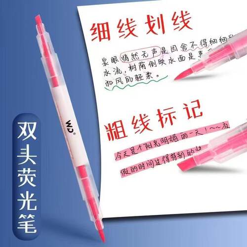 4支6色荧光笔重点划线标记笔 - 图1