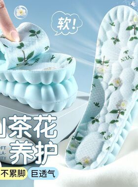 山茶花减震鞋垫女跑步运动踩屎感不累脚养足防臭运动高弹柔软防痛