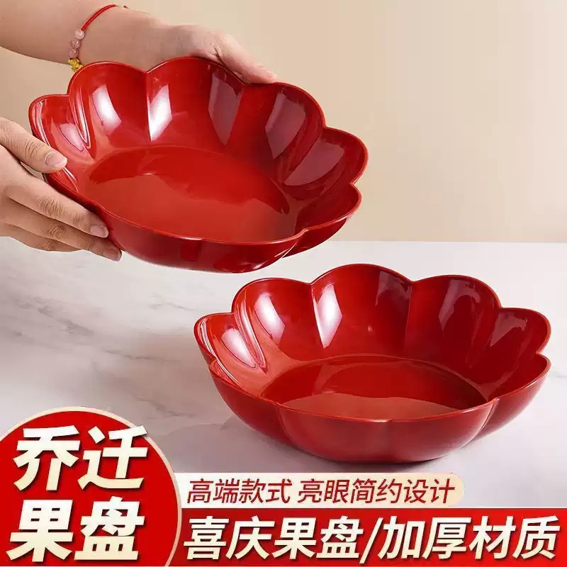 红色喜庆盘2025年新款果盘红色喜庆果盘喜糖盘子春节过年乔迁客厅 - 图1