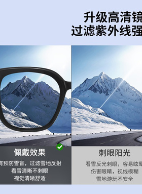 雪地墨镜男款户外徒步爬雪山偏光防雪盲雪镜防紫外线防强光太阳镜