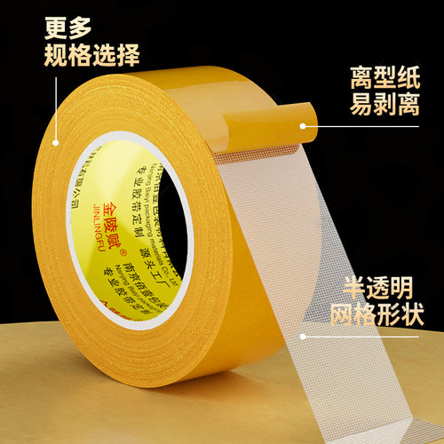 整箱布基双面胶带强力网状网格布接缝无痕地毯耐磨固定贴婚庆会展不留痕批高粘度防水地毯大力胶双面布基胶布 - 图1