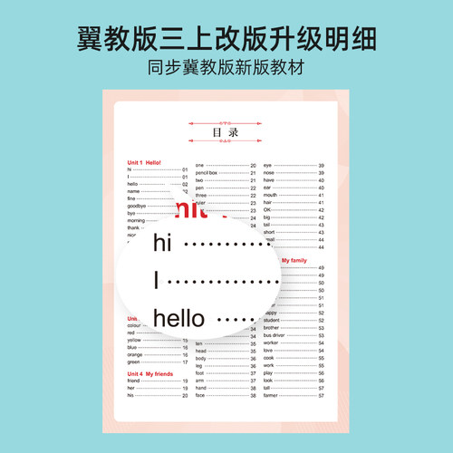 小学冀教版英语字帖棍棒体三年级起点衡水体单词描红练习本上册小学课本同步三起书写英文字母练习册练字帖新版默写训练6年级作业 - 图0