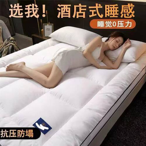 五星级酒店床垫软垫家用床垫子租房专用床褥子学生宿舍单双人垫被 - 图0