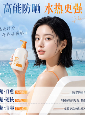 2026热销款I377美白防晒霜300ml