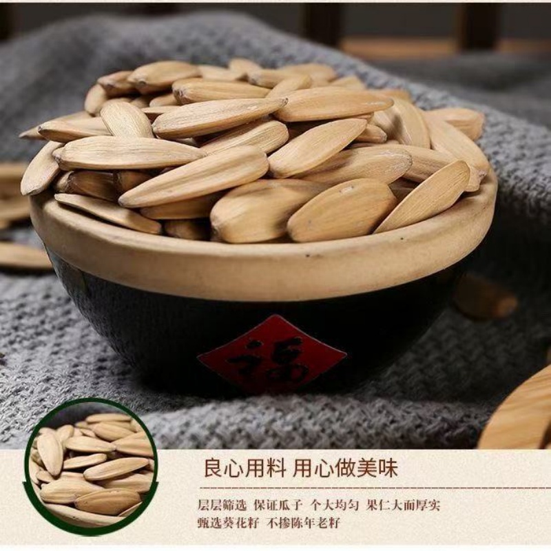 正宗新货打手瓜子炒货颗粒葵花籽零食袋装1斤2斤无干燥剂手打散装