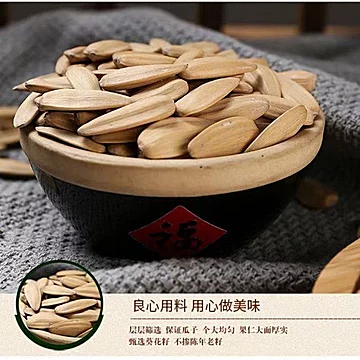 【打手瓜子500g*2袋共2斤】[5元优惠券]-寻折猪