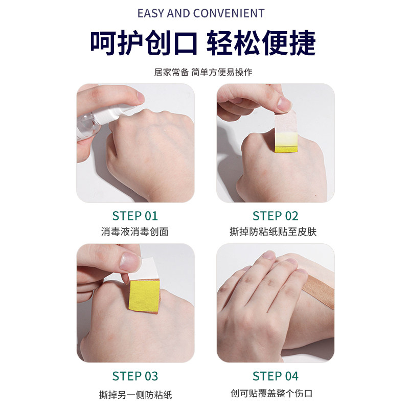 创口贴医用创可贴一次性高弹防水透气伤口贴应急家用防磨脚后跟贴,淘宝优惠券,粉丝福利购,淘宝优惠卷