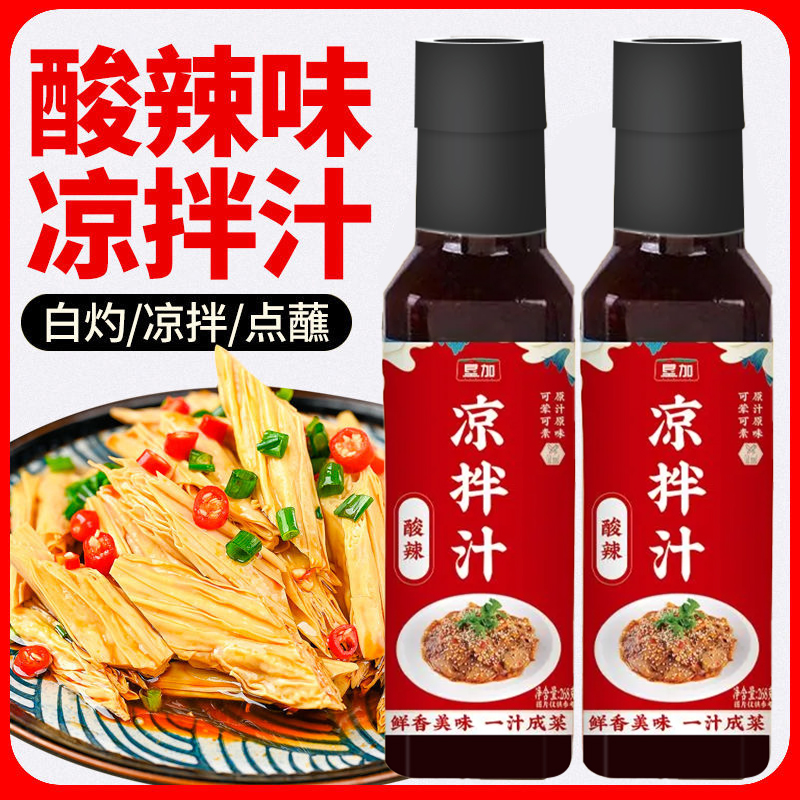 酸辣凉拌汁家常美食调味汁大厨凉拌点蘸凉菜丰富开胃调料拌菜黄瓜 - 图0