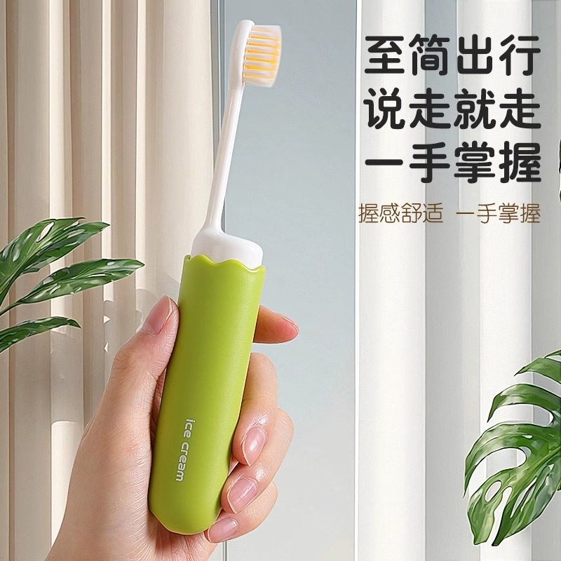 旅行折叠牙刷旅行独立装便携式多功能细软毛成人儿童防尘小头牙刷,淘宝优惠券,粉丝福利购,淘宝优惠卷
