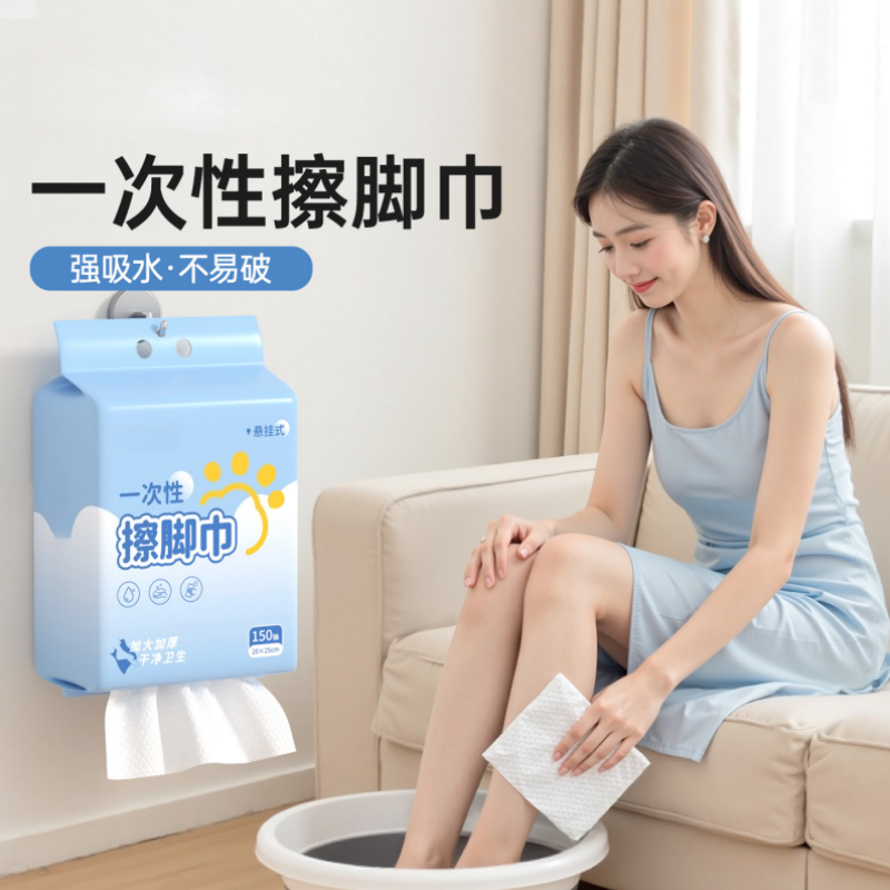 一次性擦脚布擦脚巾加厚加大悬挂式家用洗脚毛巾足浴懒人抹布湿巾,淘宝优惠券,粉丝福利购,淘宝优惠卷