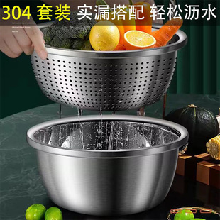 家用加厚不锈钢26cm沥水篮+26cm洗菜盆
