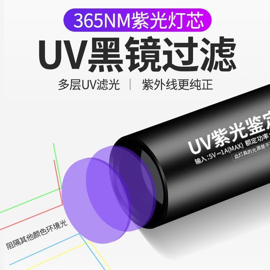 猫藓伍德氏灯365nm照尿紫光灯手电筒紫外线uv固化美甲笔专用鉴定