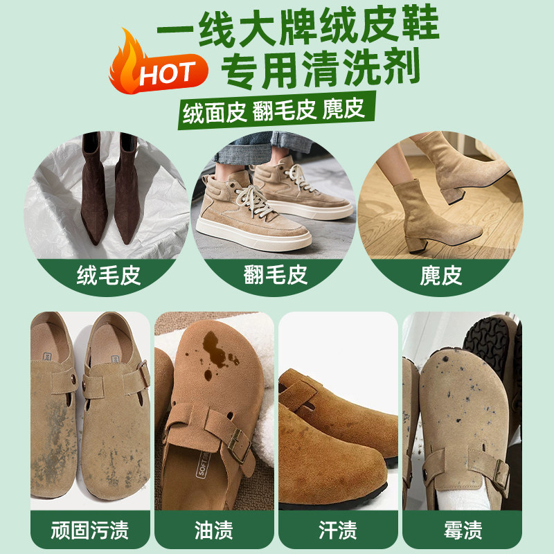 勃肯鞋翻毛皮鞋清洁护理剂干洗麂皮专用清洗剂鞋子绒面大黄靴刷子,淘宝优惠券,粉丝福利购,淘宝优惠卷