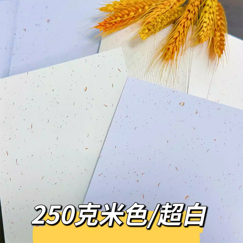 Floating gold stamped cardboard A6 sprinkled gold 250g white cardboard A4 postcard greeting card handwritten blank card hand-painted A5 hand account dye card travel stamp 15x10cm handmade hard cardboard beige super white