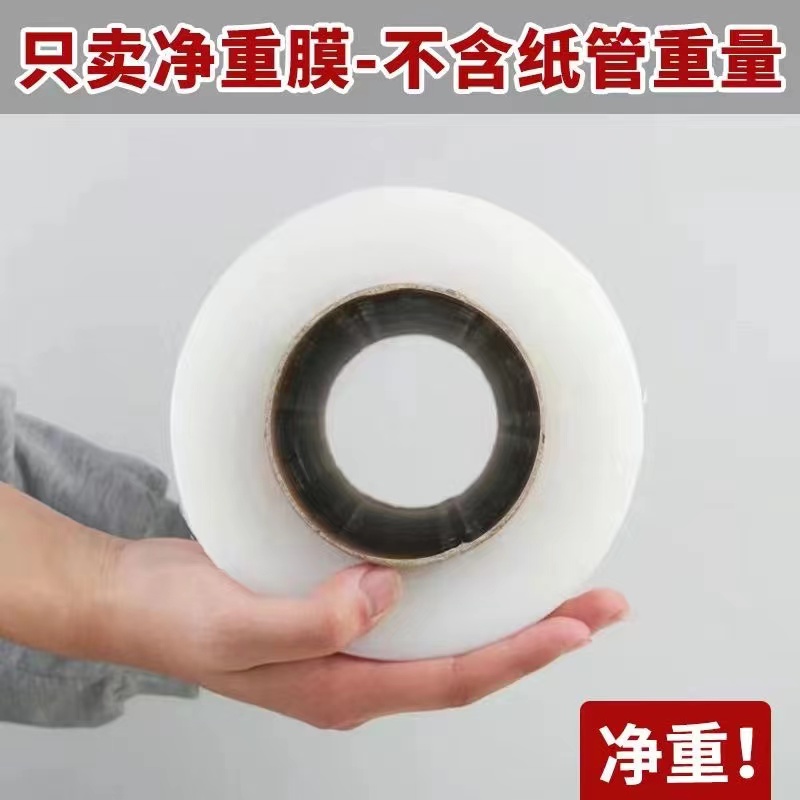 50CM缠绕膜打包膜保鲜绕缠膜PE工业塑料包装膜pe拉伸膜保护嫁接 - 图2
