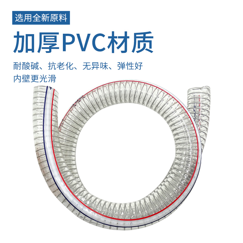 钢丝软管pvc透明塑料油管耐高温水管真空管子6分1/2/3寸2寸内径-图3