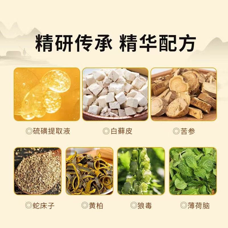 上海硫磺软膏乳膏止痒药膏抑菌皮肤瘙痒全身痒外用阴虱疥虫正品 - 图0