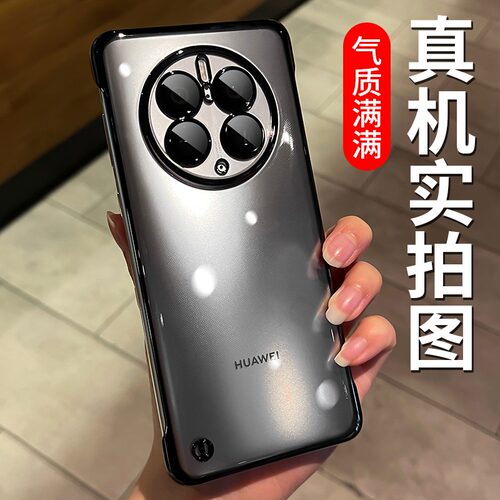 电镀无边框适用华为mate50pro手机壳p60ART新款40透明全包防摔30简约p50高级感MAGIC5男女7超薄FINDX6硬壳pro - 图1