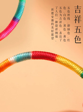 五彩绳手链端午手绳儿童