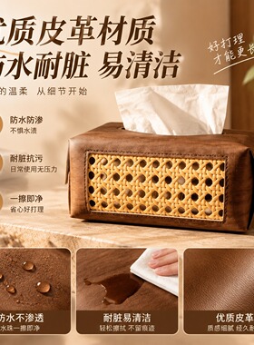 纸巾盒环保PU皮极简防水抽纸盒
