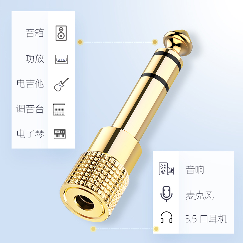 6.5转3.5mm转接头音频音响吉他话筒插头鼓耳机转换器公转连接信号-图0