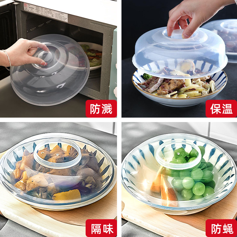 微波炉盖罩加热耐高温防溅专用热菜神器家用食品透明盖饭菜罩盖子,淘宝优惠券,粉丝福利购,淘宝优惠卷