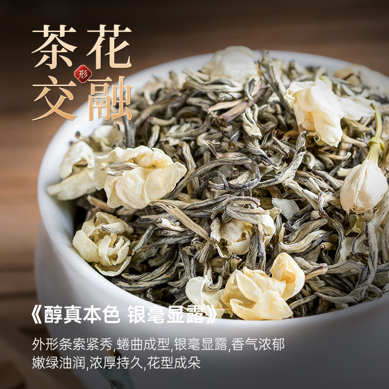 茉莉花茶新茶浓香型正宗广西茉莉花茶叶横县灌装绿茶鲜花一泡冷泡 - 图0