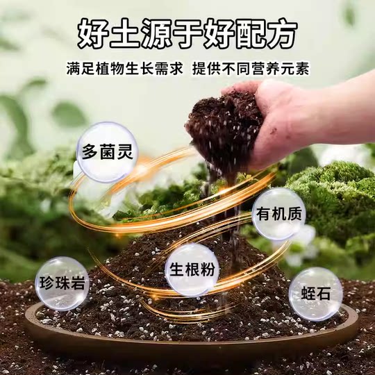 Nutrient soil, special succulent soil for flower cultivation, general fertilizer, flower planting soil, vegetable planting soil, household planting soil, flower soil