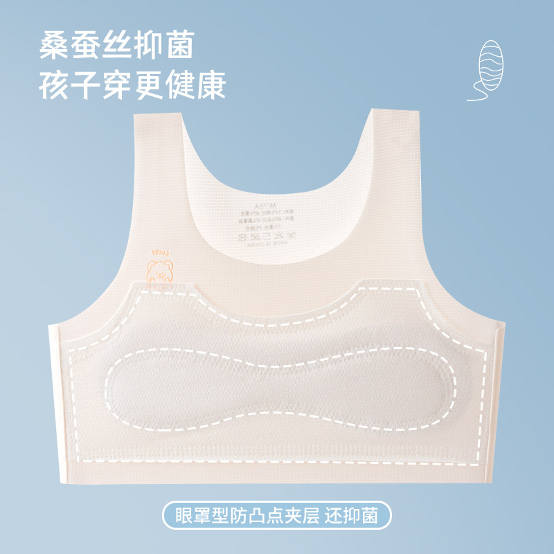 内衣女童发育期12岁少女文胸小学生儿童10女孩第一阶段小背心薄款,淘宝优惠券,粉丝福利购,淘宝优惠卷