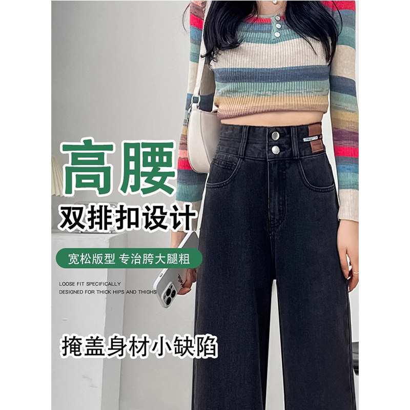 大码胖mm黑灰色直筒阔腿牛仔裤女秋冬新款加绒高腰显瘦窄版拖地裤,淘宝优惠券,粉丝福利购,淘宝优惠卷