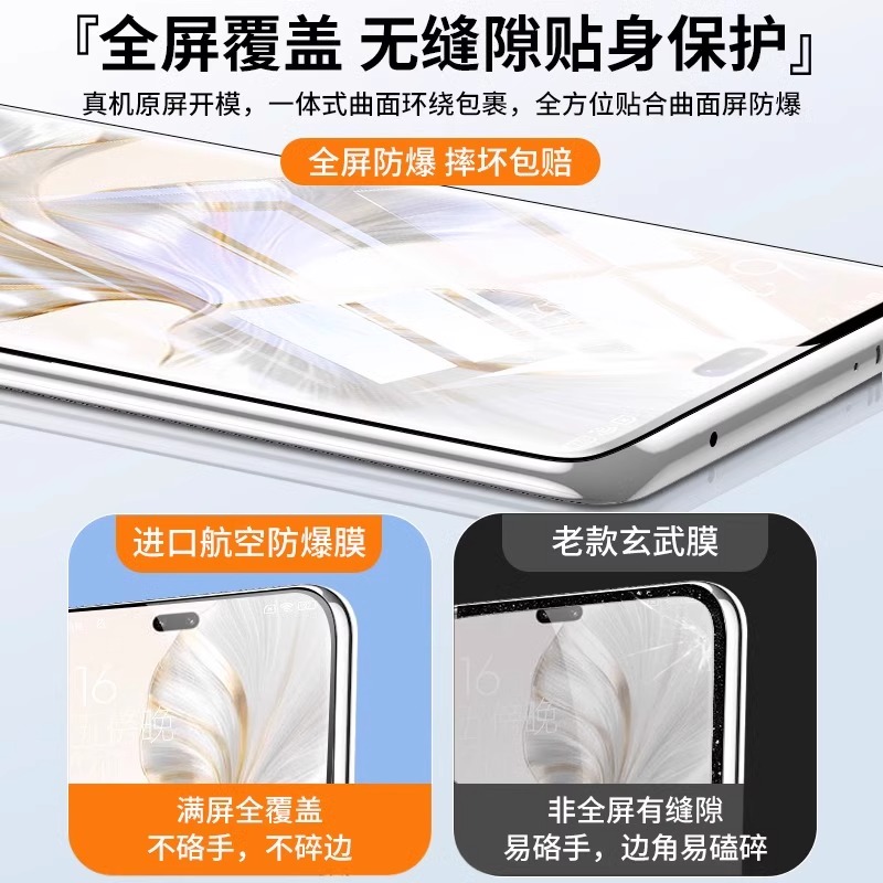 适用荣耀200钢化膜x50手机膜400pro曲屏300/100防窥magic7/6pro新款全屏覆盖90/80防摔超薄高清屏幕保护贴膜+ - 图3