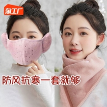 Riding Mask Female Winter Warm Protection Ear Shield Full Face Anti-Chill Neck neck Thickened Outdoor Bike Windproof Mask Male