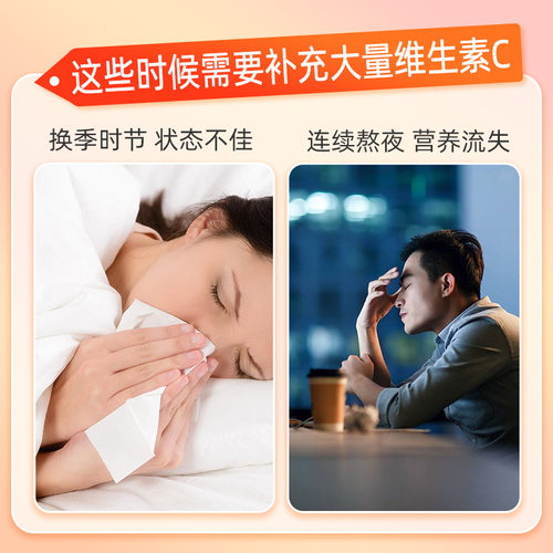 纽利安维生素C泡腾片正品VC片成人泡腾维C片泡片饮料固体电解质 - 图0