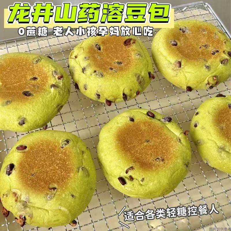 山药养养红豆奶酪夹心面包学生速食整箱营养早餐零食品国货乳酪,淘宝优惠券,粉丝福利购,淘宝优惠卷