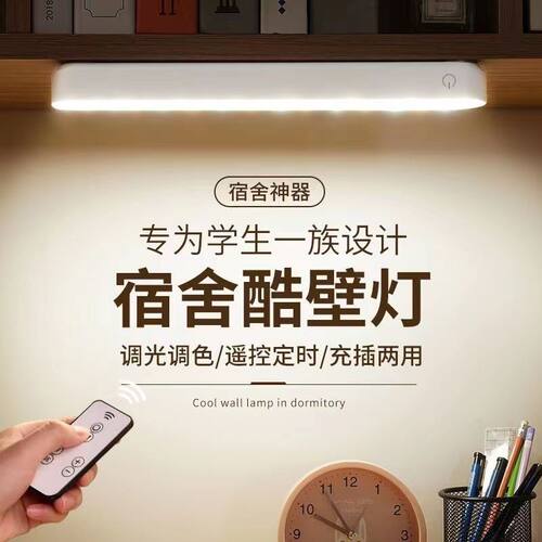 台灯学习专用宿舍灯led护眼学生充电床头寝室灯卧室磁吸照明桌面 - 图0