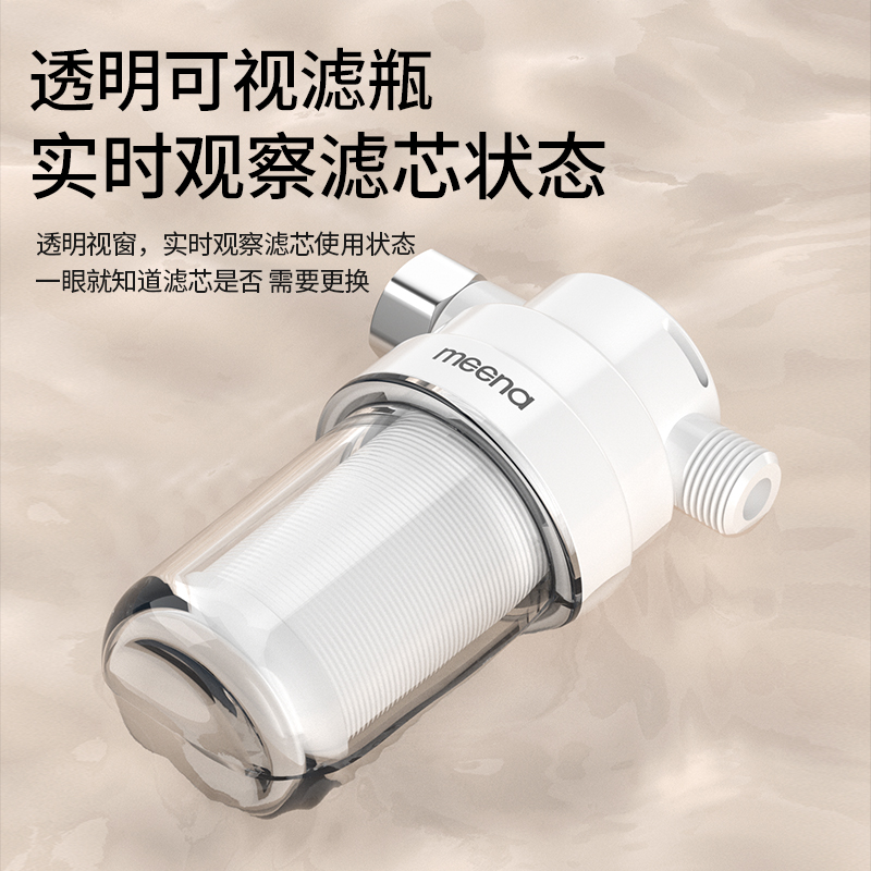 花洒净水器过滤器前置家用除氯热水器沐浴自来水马桶洗衣机滤水器